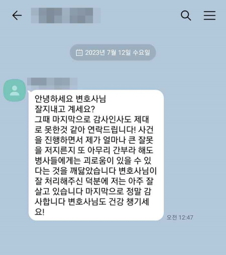 법무법인 더앤 선임 후기