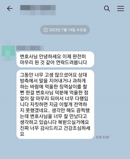 법무법인 더앤 선임 후기