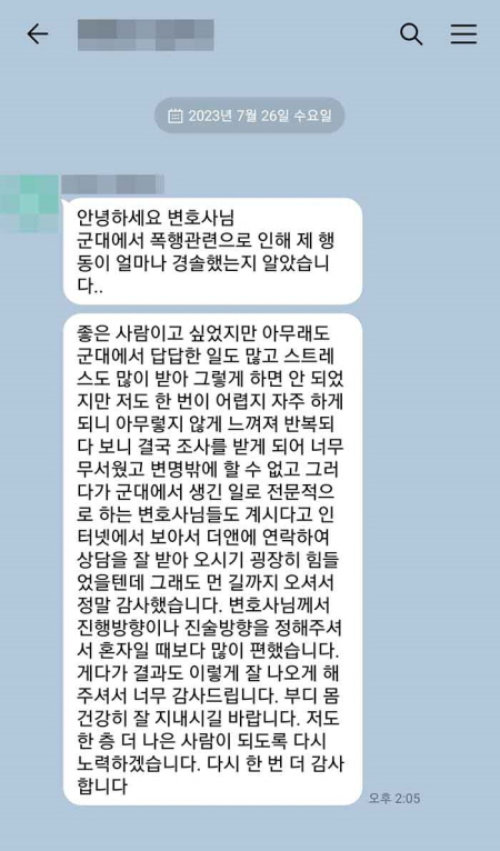 법무법인 더앤 선임 후기