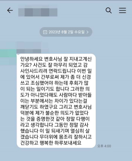 법무법인 더앤 군형사 선임 후기