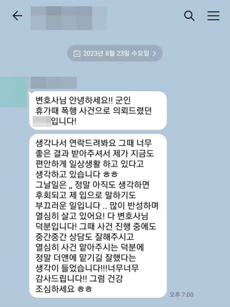 법무법인 더앤 선임 후기