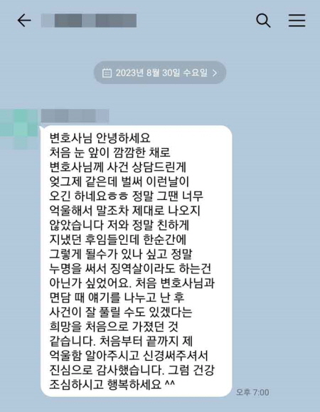 법무법인 더앤 군형사 선임 후기