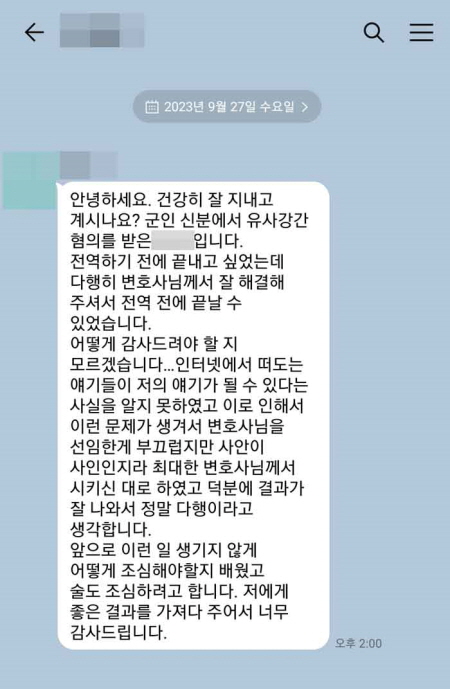 법무법인 더앤 군형사 선임 후기