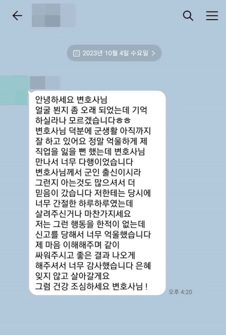 법무법인 더앤 선임 후기