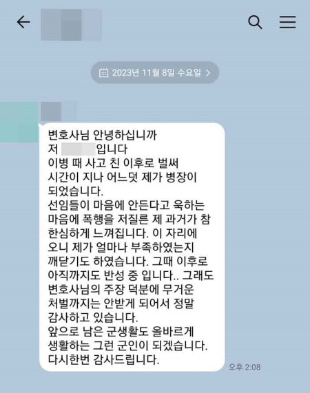 법무법인 더앤 선임 후기