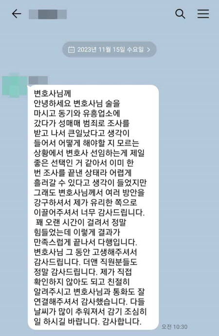 법무법인 더앤 군형사 선임 후기