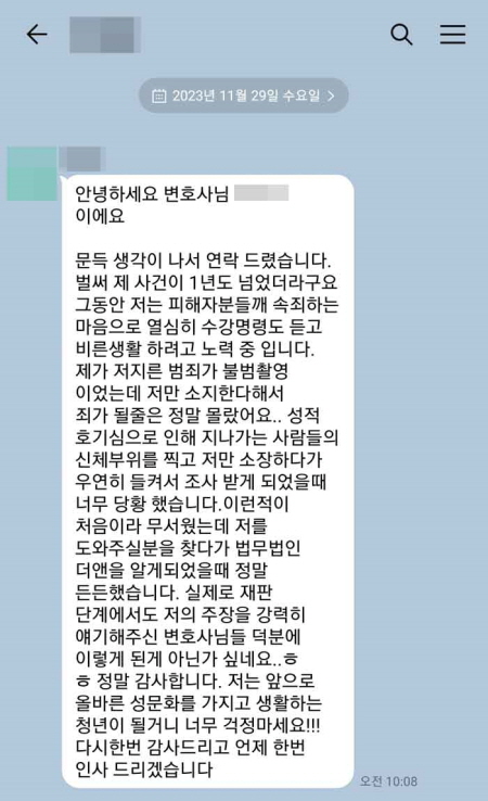 법무법인 더앤 군형사 선임 후기