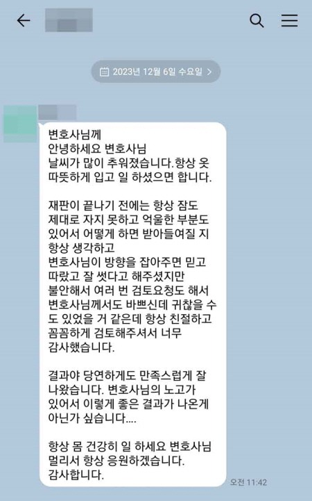 법무법인 더앤 선임 후기