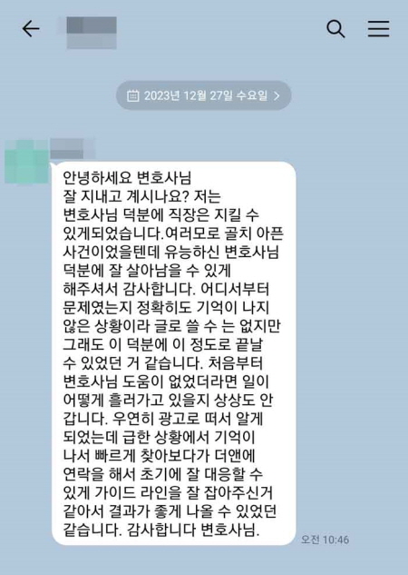 법무법인 더앤 군형사 선임 후기