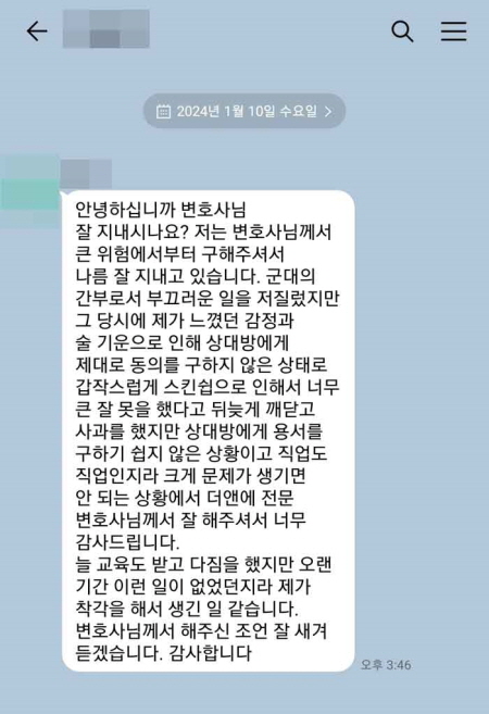 법무법인 더앤 군형사 선임 후기