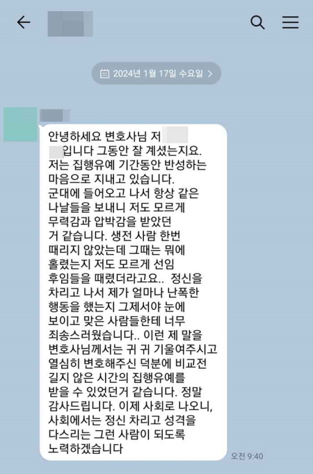 법무법인 더앤 선임 후기