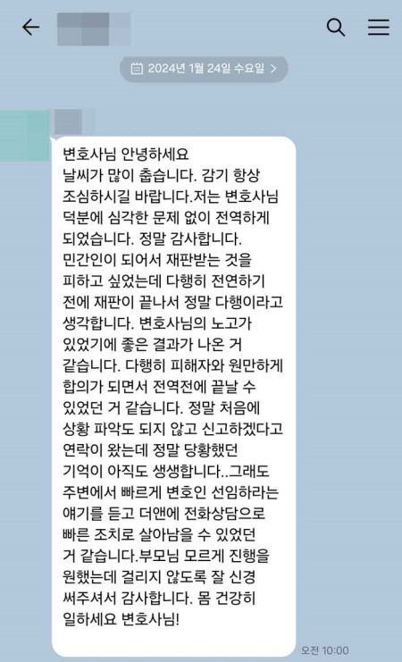 법무법인 더앤 선임 후기