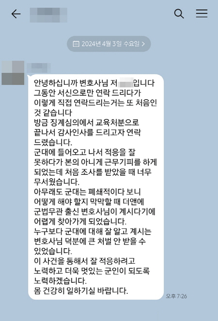 법무법인 더앤 형사사건 선임 후기