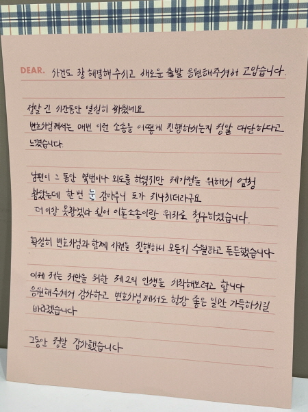 법무법인 더앤 선임 후기