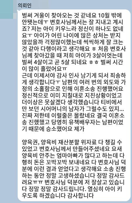 법무법인 더앤 선임 후기
