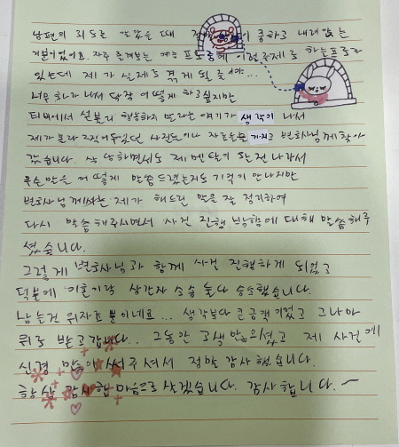 법무법인 더앤 선임 후기