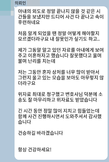 법무법인 더앤 선임 후기