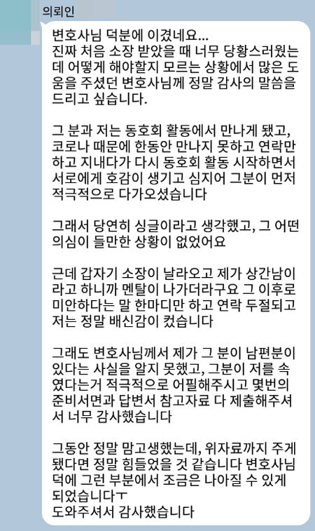 법무법인 더앤 선임 후기