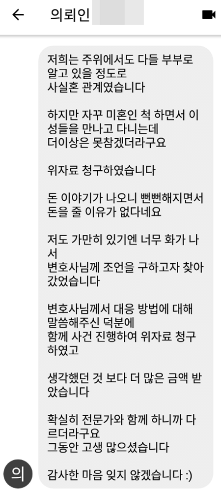 법무법인 더앤 선임 후기