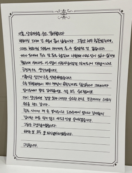 법무법인 더앤 선임 후기