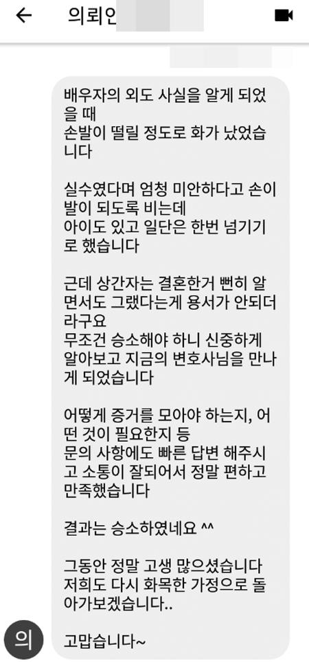 법무법인 더앤 선임 후기