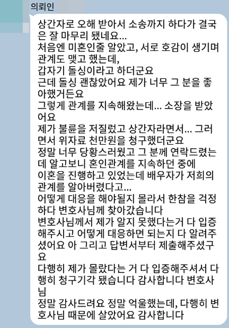 법무법인 더앤 선임 후기