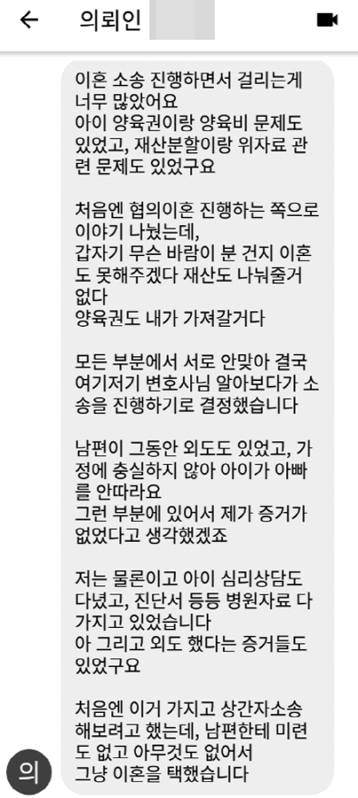 법무법인 더앤 선임 후기