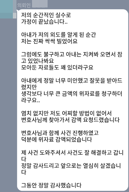 법무법인 더앤 선임 후기