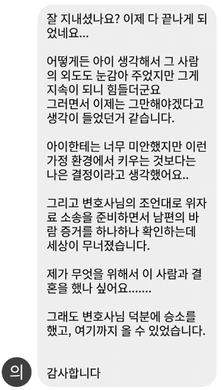 법무법인 더앤 선임 후기