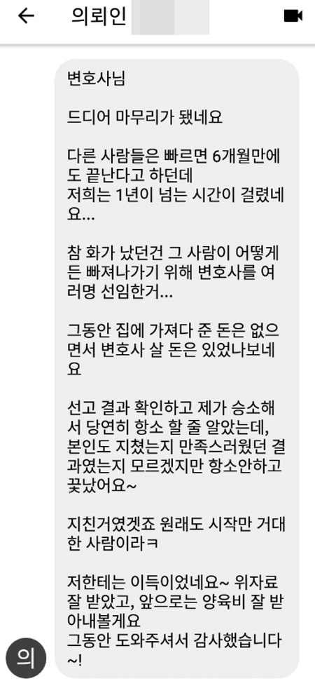 법무법인 더앤 선임 후기