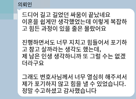법무법인 더앤 선임 후기