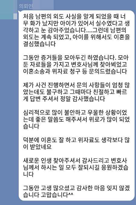 법무법인 더앤 선임 후기