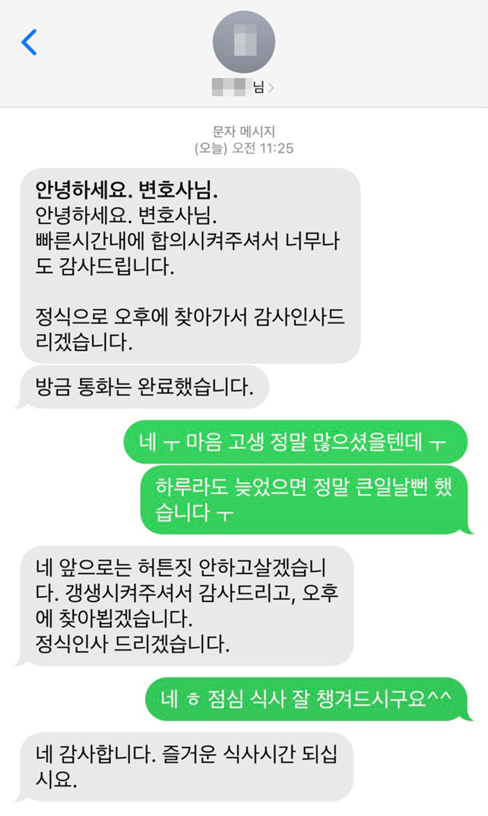 법무법인 더앤 형사사건 선임 후기