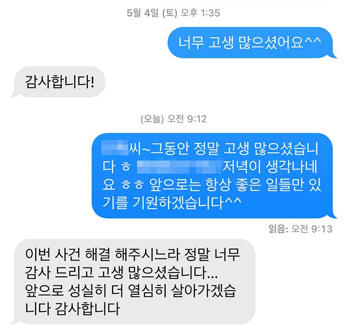 법무법인 더앤 형사사건 선임 후기