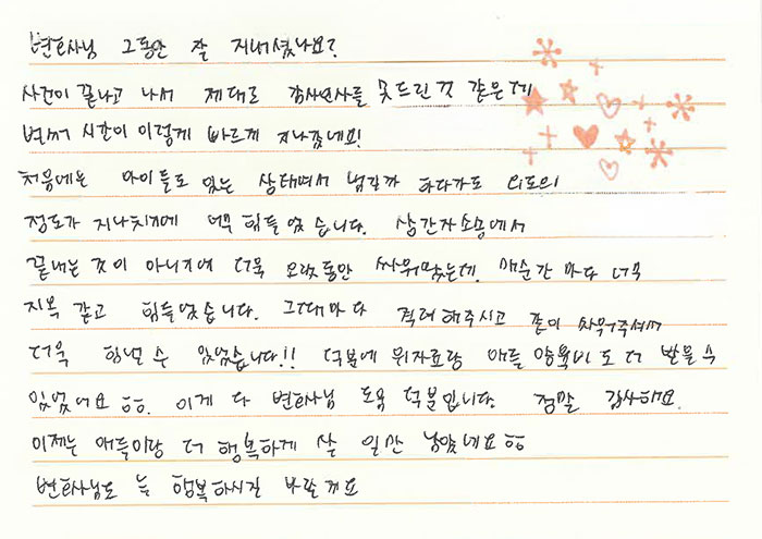 법무법인 더앤 선임 후기