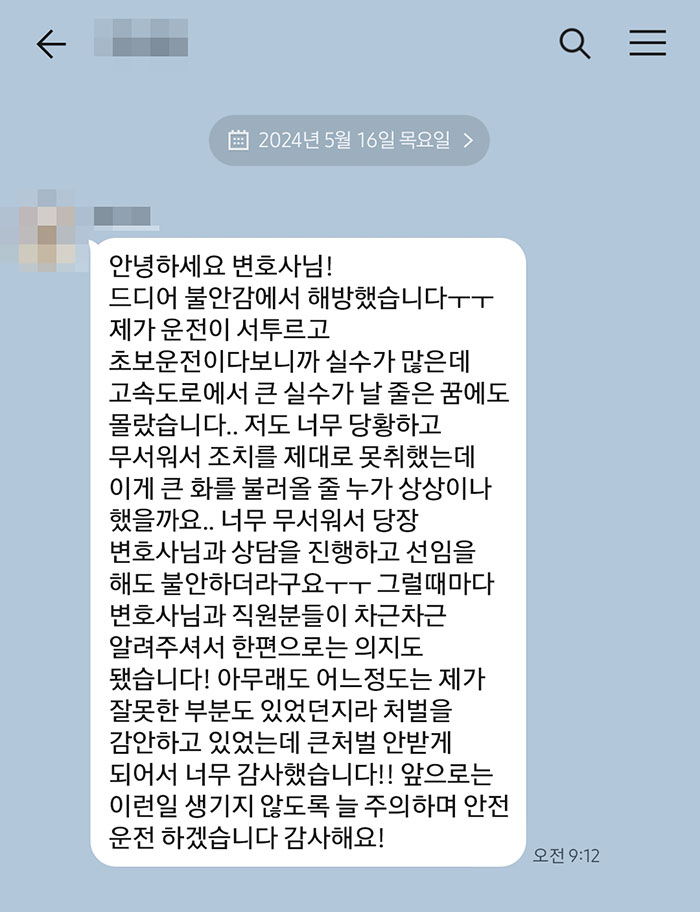 법무법인 더앤 선임 후기