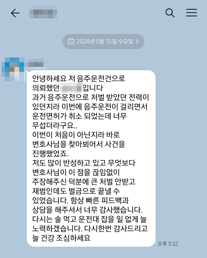 법무법인 더앤 선임 후기