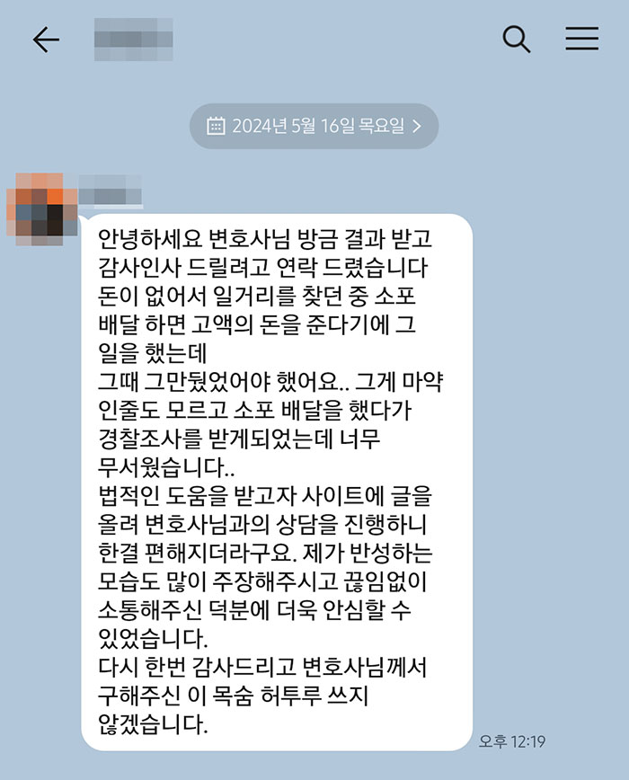 법무법인 더앤 선임 후기