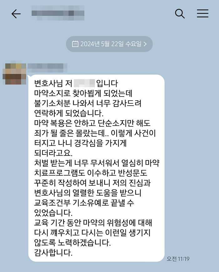 법무법인 더앤 선임 후기