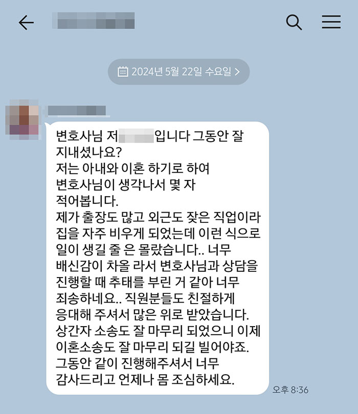 법무법인 더앤 선임 후기
