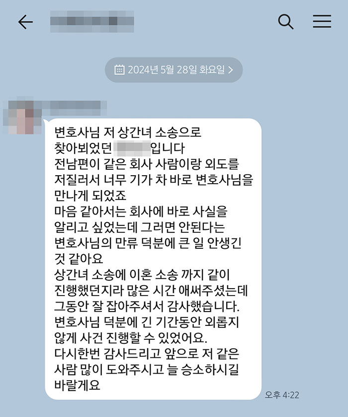 법무법인 더앤 선임 후기