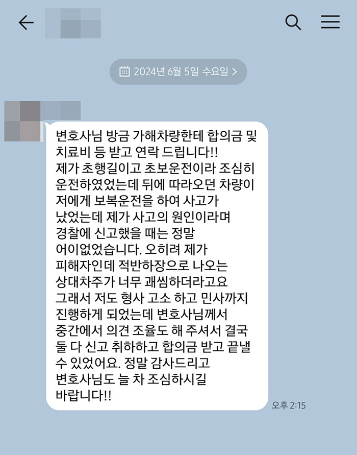 법무법인 더앤 선임 후기