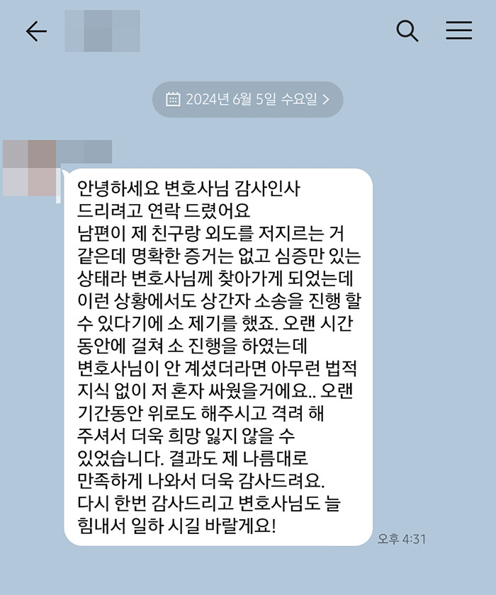 법무법인 더앤 선임 후기