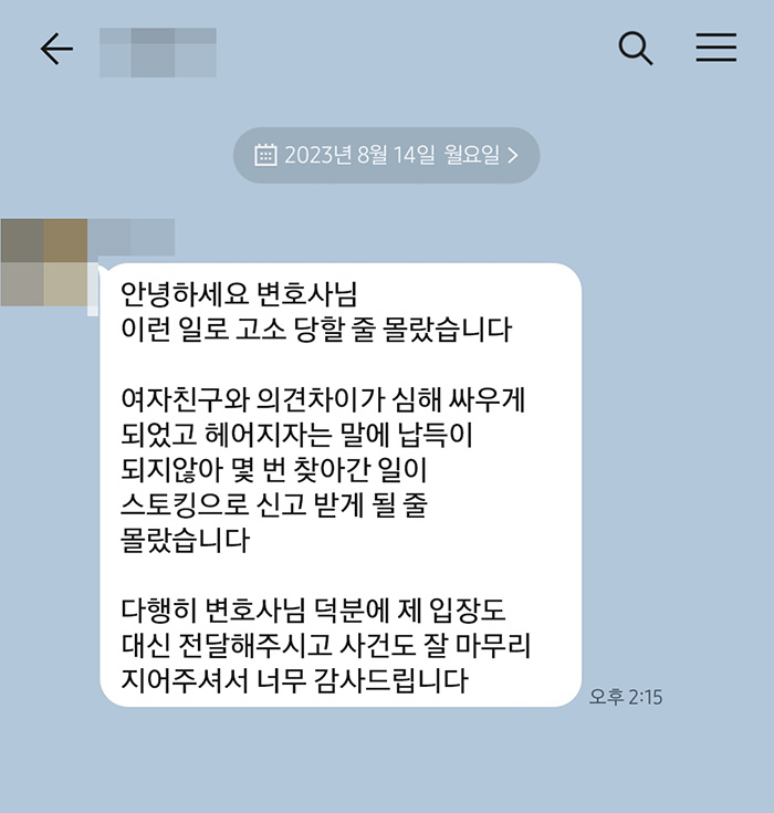 법무법인 더앤 선임 후기