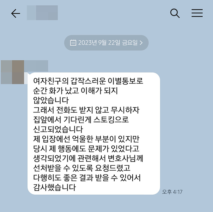 법무법인 더앤 선임 후기