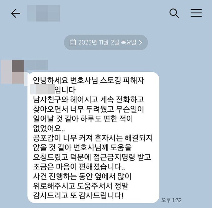 법무법인 더앤 선임 후기