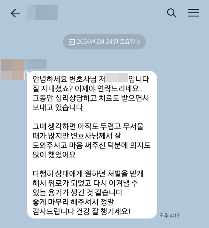 법무법인 더앤 선임 후기