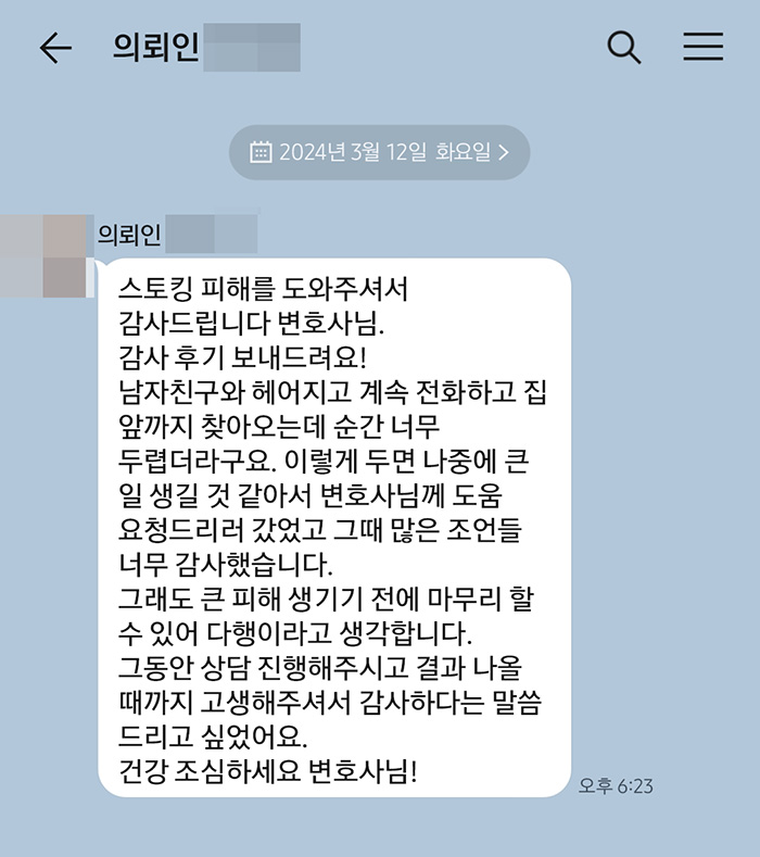 법무법인 더앤 선임 후기