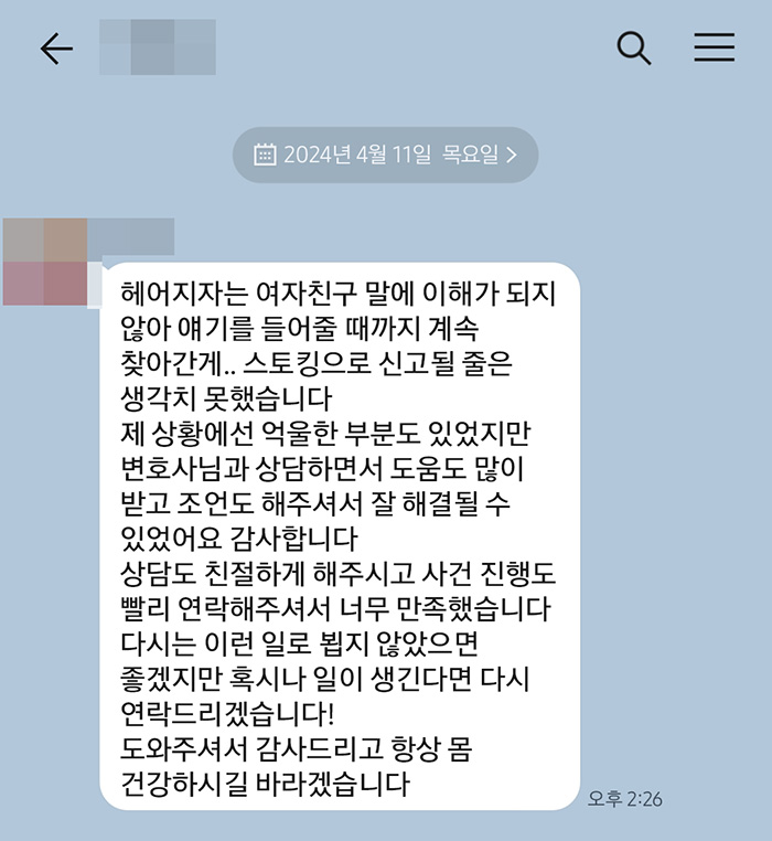 법무법인 더앤 선임 후기