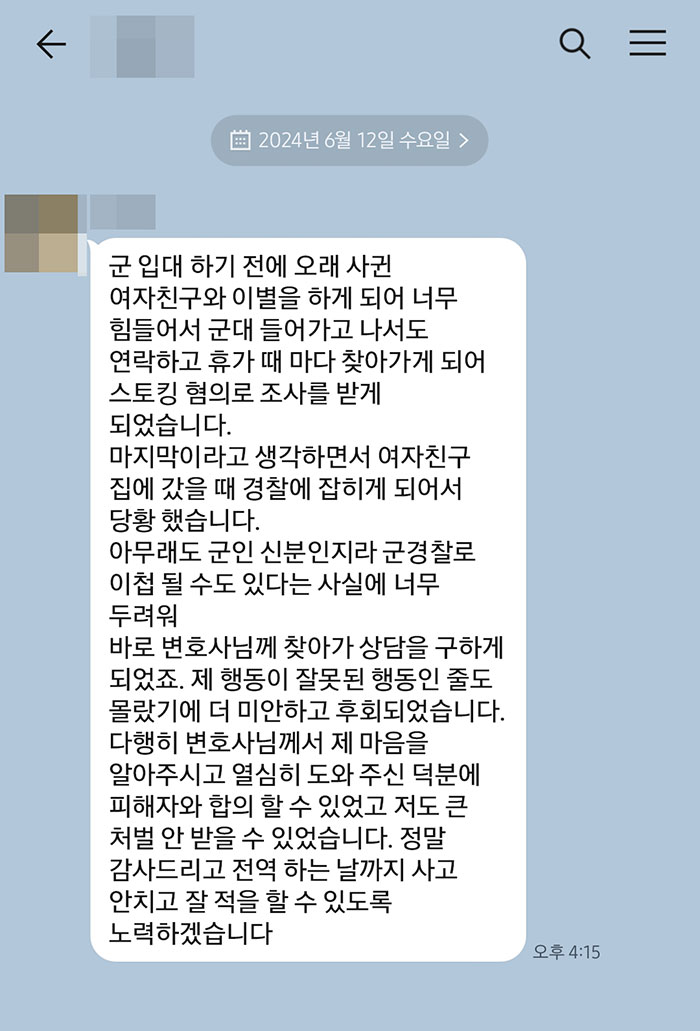 법무법인 더앤 선임 후기